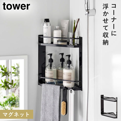 マグネットバスルームコーナーラック タワー 2段